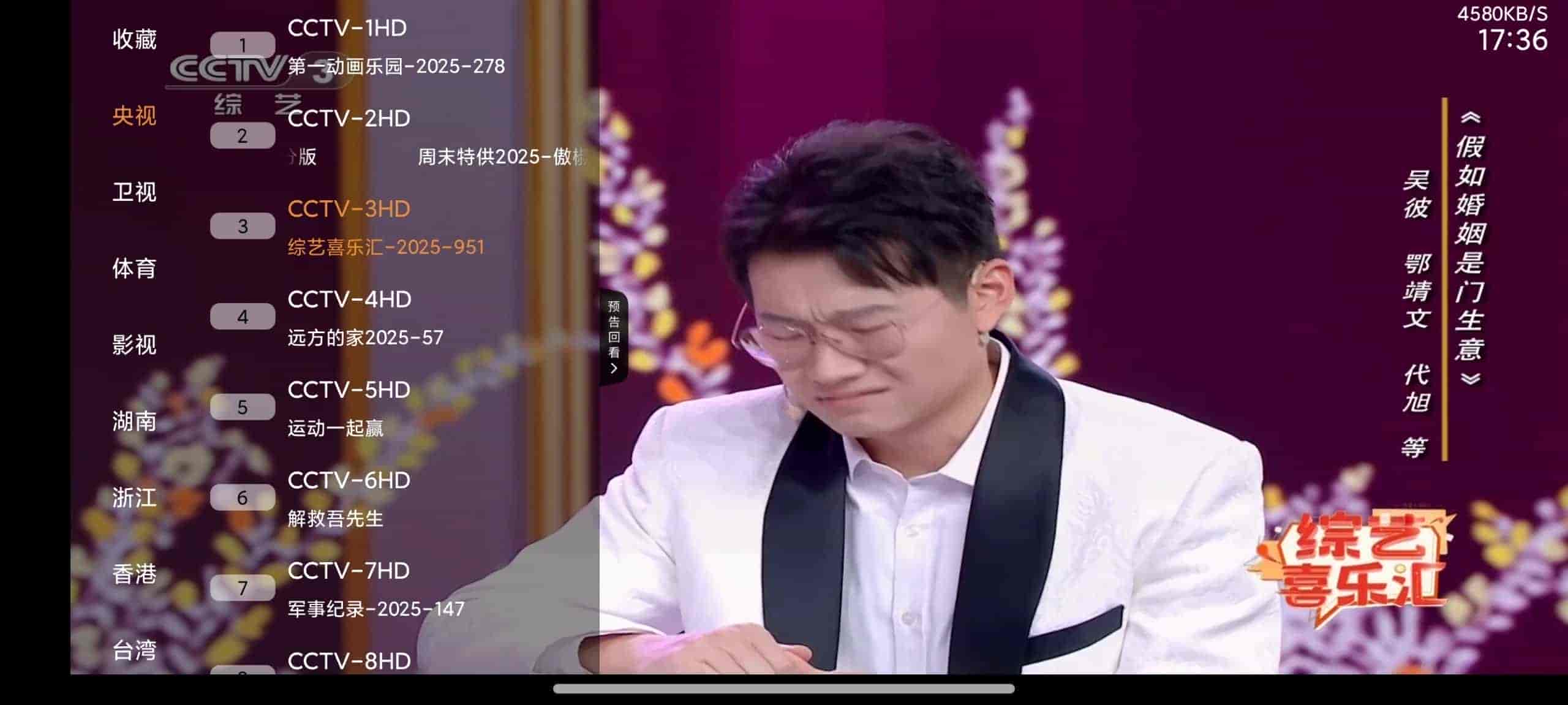 【TV】米团TV v1.0.4 安卓电视盒子直播应用-包含央视、卫视、港澳台【20MB】