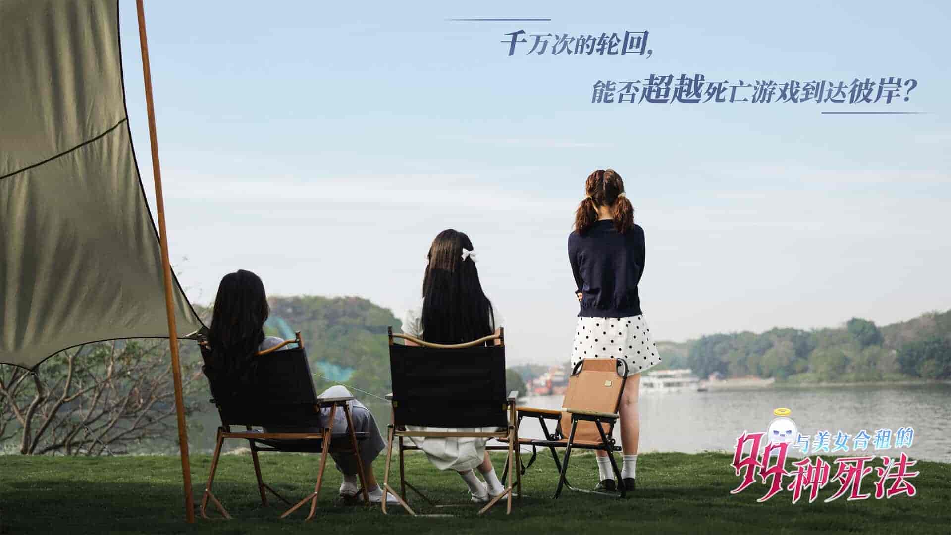 与美女合租的99种死法|官方中文|Killed by Love 99 Times插图7 【PC游戏】与美女合租的99种死法 v1.0 免安装中文版