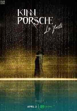 黑帮少爷爱上我 รักโครตร้ายสุดท้ายโครตรัก