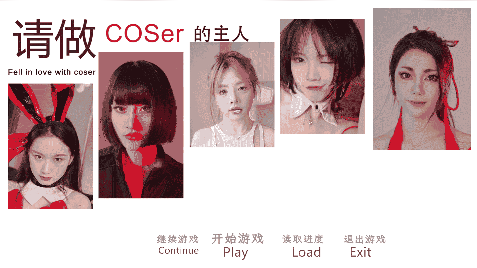 请做coser的主人插图 【PC游戏】请做coser的主人1 免安装中文 解压即玩