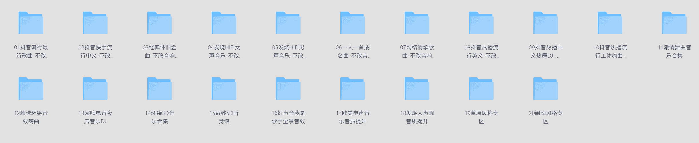 【U盘车载专用音乐 3068 首】 格式:MP3 抖音热门歌曲 合集24G