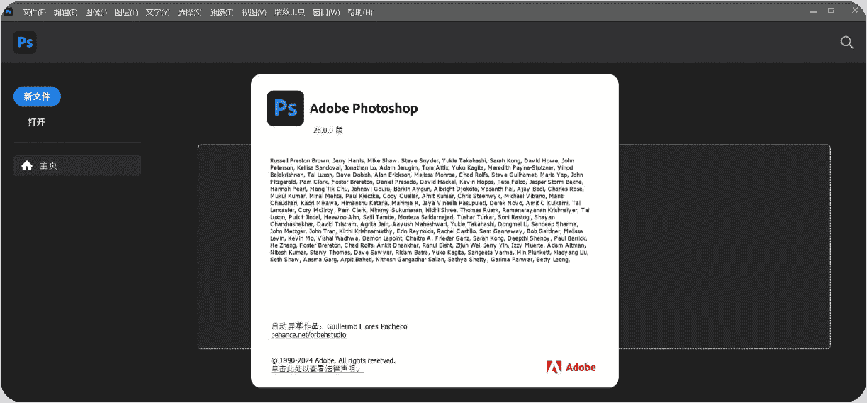 Adobe Photoshop 2025 v26.1.0绿色版【支持AI神经网络滤镜功能离线数据包完整版v1.15.0-100】