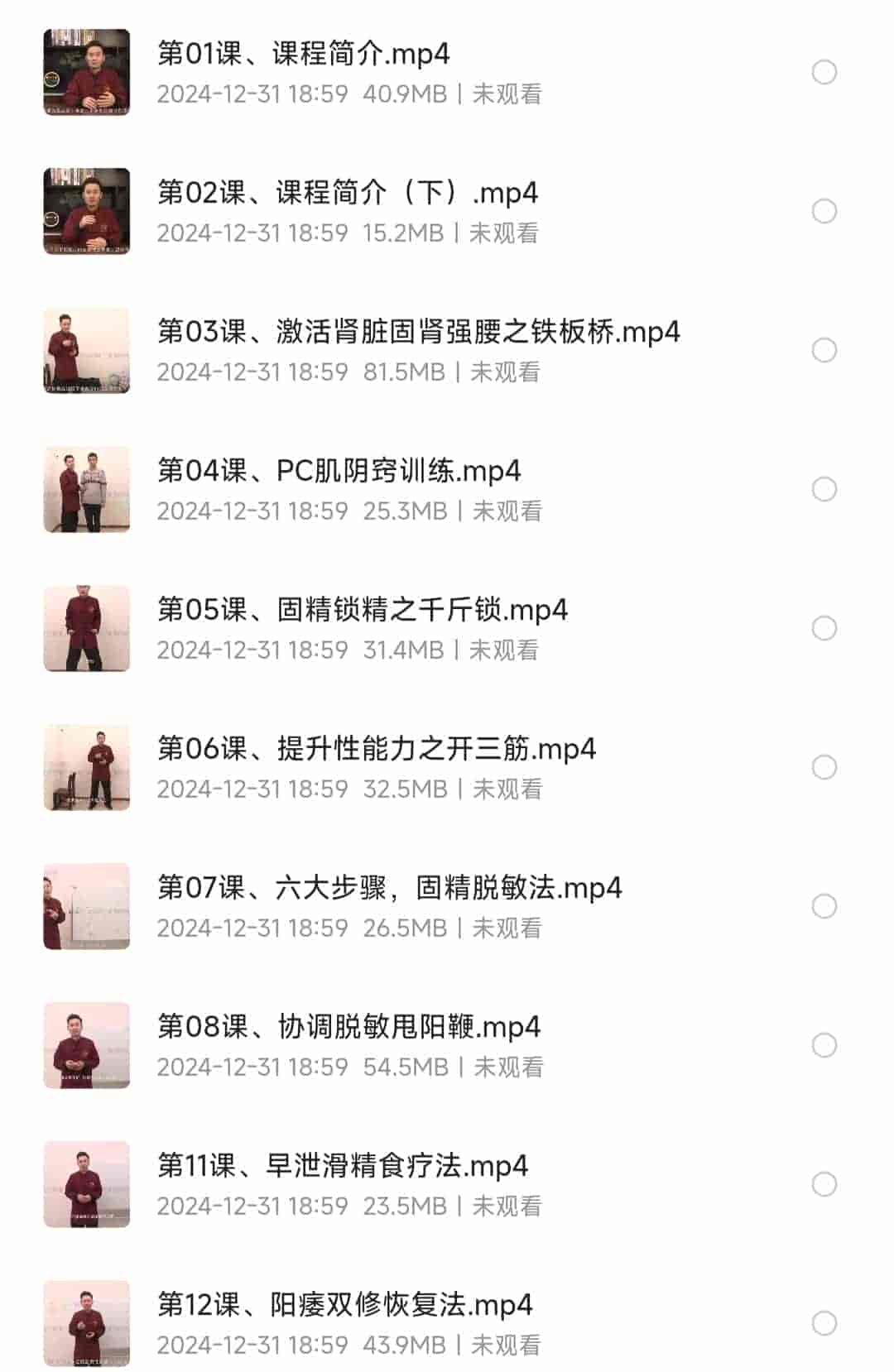 【SVIP】房中技巧班-高级研修班【补肾壮阳】【性爱知识科普】【男女之事情事】「MP4︱393MB」