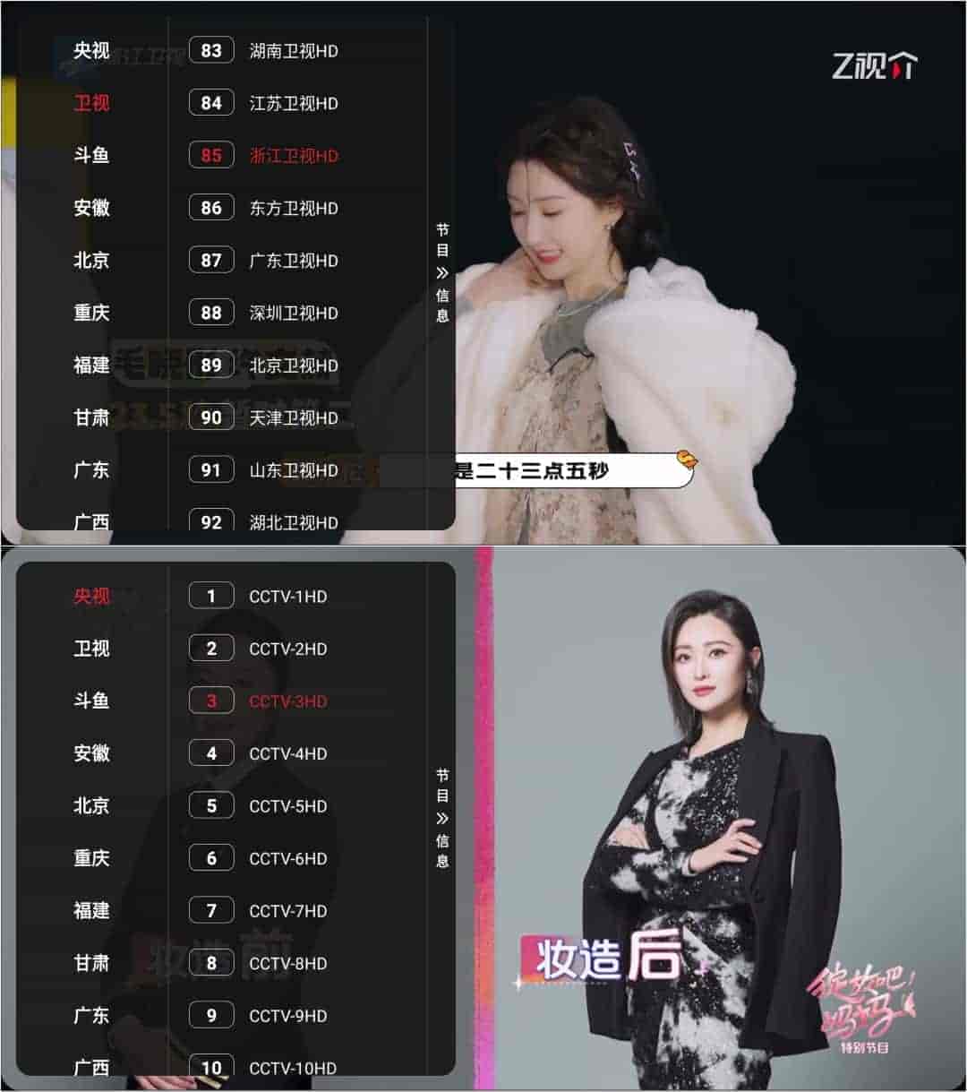 【安卓TV】沧海TV v1.0.1清爽版/内置多条播放源/高清流畅秒播【28M】