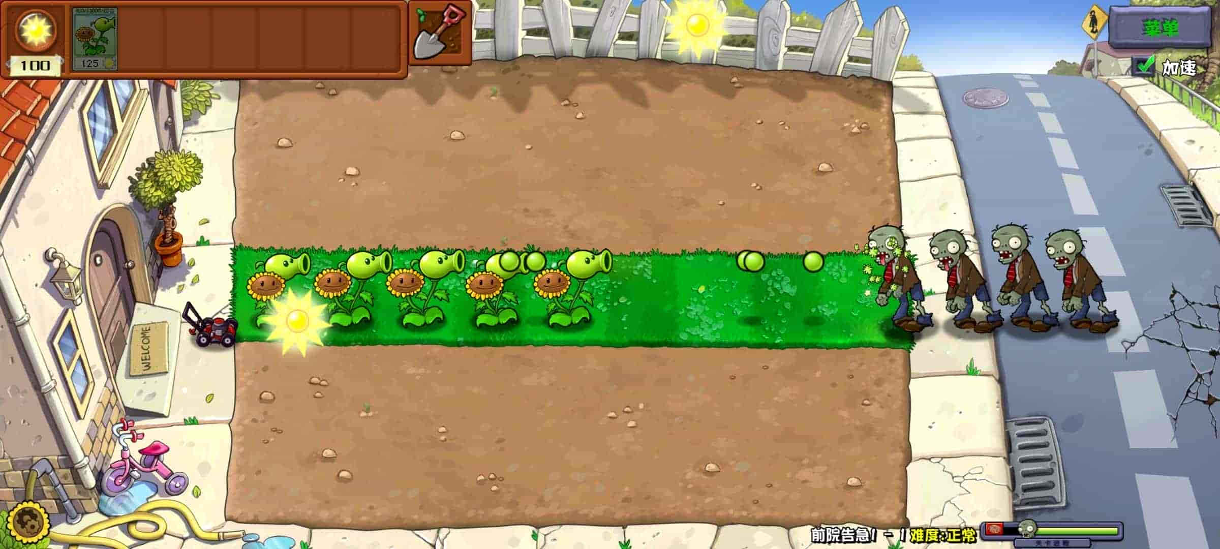 【安卓】植物大战僵尸杂交版重制版V0.1【170MB】