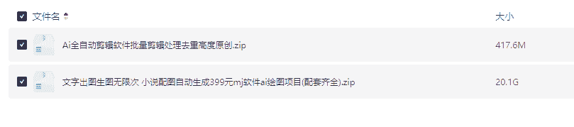 2025新款一键生成视频AI生成 Notepad3_6.23.712.1_rc_x86等 电脑版 【20.5GB】视频生成