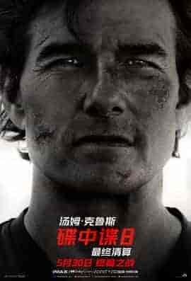 碟中谍8:最终清算 Mission: Impossible - The Final Reckoning 碟中谍8:最终清算 Mission: Impossible - The Final Reckoning