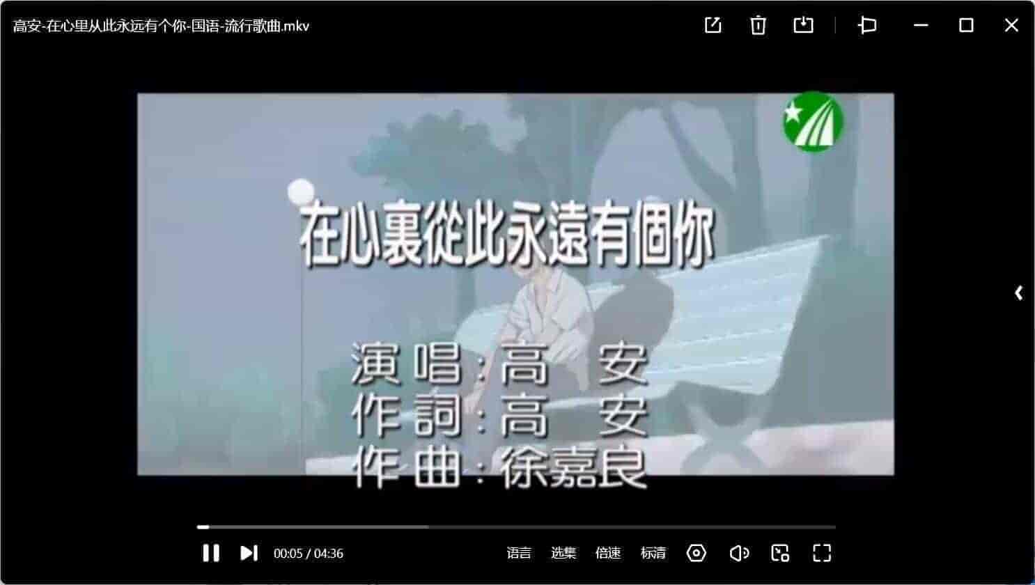 MTV精选1万首(自带卡拉ok音轨,在家唱歌)经典MV大全