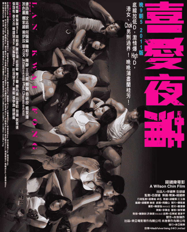 【香港经典大尺度】《喜爱夜蒲(1-3部合集)》/1080P/BDISO/内封中字【共63.4GB】