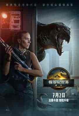 侏罗纪世界：重生 Jurassic World: Rebirth