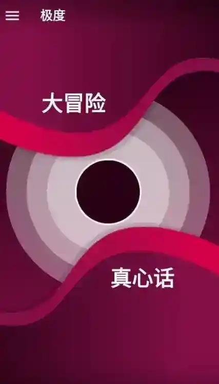 【游戏】《Couple Game》(V2.5.10) 安卓手游 情侣飞行棋游戏软件