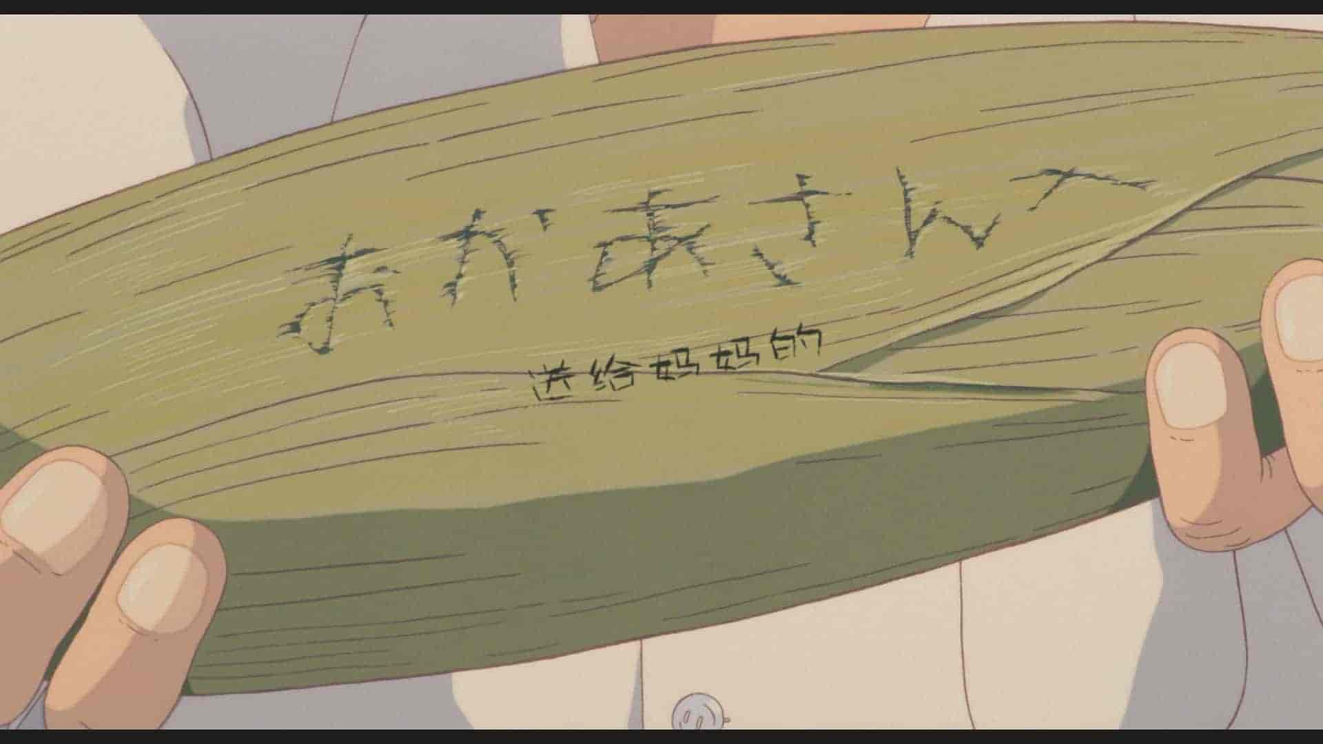 龙猫(1988)【蓝光原盘REMUX】 日英国粤音轨 【内封港/台繁体/简中日特效字幕】24.74G