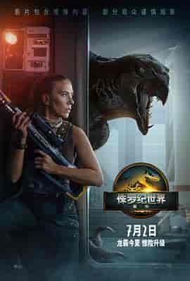 侏罗纪世界:重生 Jurassic World: Rebirth 侏罗纪世界:重生 Jurassic World: Rebirth