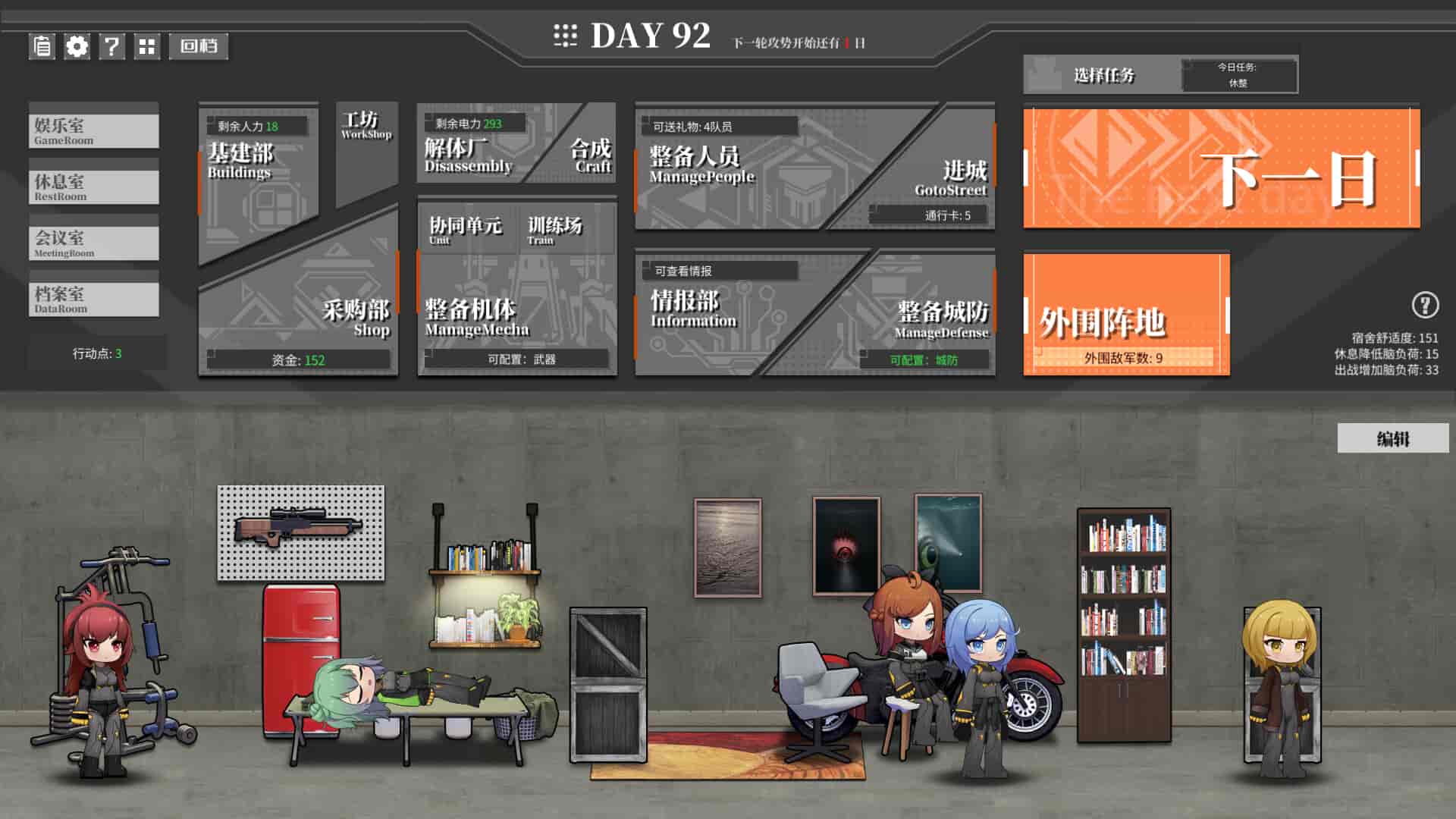 铁骑少女|v2.1.2187|全DLC|官方中文|Cavalry Girls插图13 【PC游戏】铁骑少女 v1.2.1943(Cavalry Girls)免安装中文版