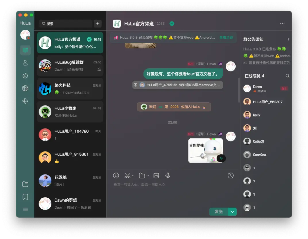 HuLa 开源跨平台即时通讯:基于 Tauri + Vue3 的高性能桌面与移动 IM 系统 4 img2-7