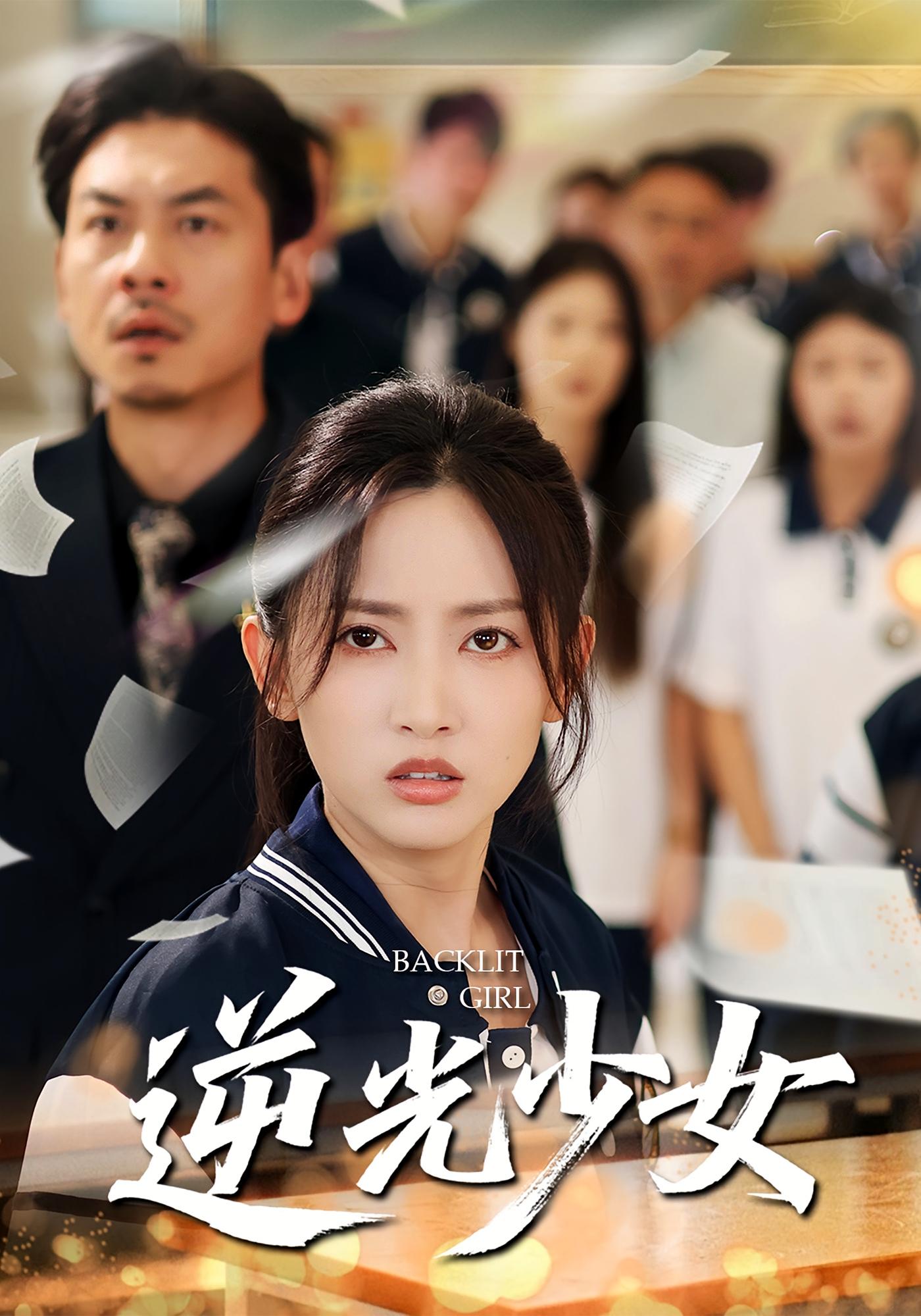 觉醒当天我独上清北 女性成长·都市·全60集 郭超&杨冬&马朵朵 觉醒当天我独上清北 女性成长·都市·全60集 郭超&杨冬&马朵朵