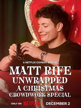 马特·赖夫:拆炸弹:观众互动圣诞特辑 Matt Rife: Unwrapped – A Christmas Crowd Work Special