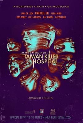 杏林医院 Strange Frequencies: Taiwan Killer Hospital