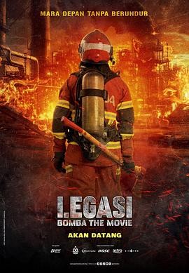 烈焰先锋 Legasi: Bomba the Movie