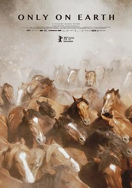 夏日烈焰 Only on Earth