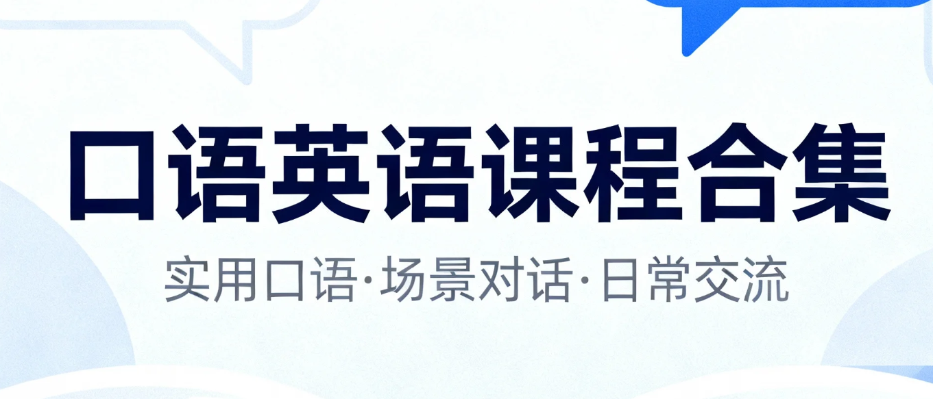 【课程】韩宇口语英语课程合集 mp4 [19.9GB]