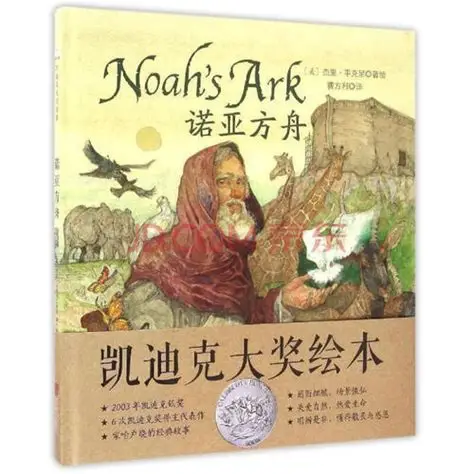 76部凯迪克金奖原版绘本pdf+mp3 [2.3GB]