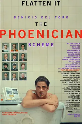 腓尼基计划 The Phoenician Scheme