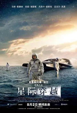 点击看更多海报 Interstellar